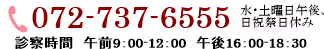 かのう内科クリニック 電話番号