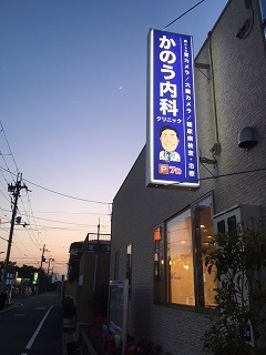LED照明看板
